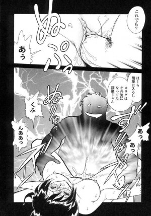 [Keno Yantarou] Another Lesson - Page 79