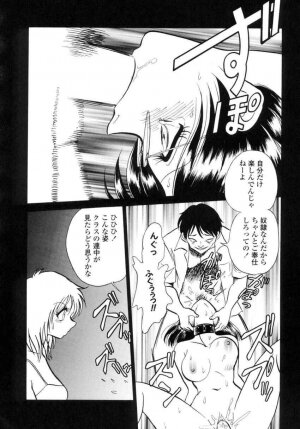 [Keno Yantarou] Another Lesson - Page 81
