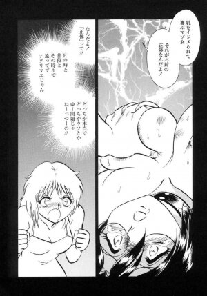 [Keno Yantarou] Another Lesson - Page 87