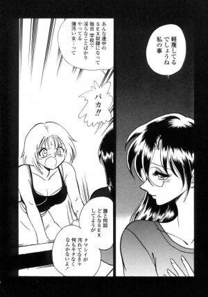 [Keno Yantarou] Another Lesson - Page 91