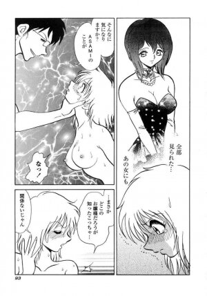 [Keno Yantarou] Another Lesson - Page 96