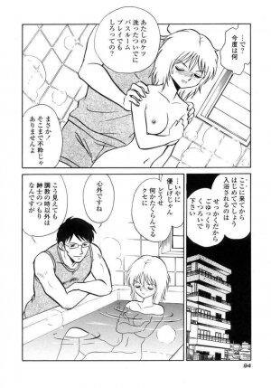 [Keno Yantarou] Another Lesson - Page 97