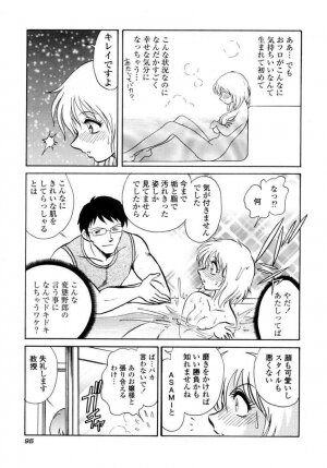 [Keno Yantarou] Another Lesson - Page 98