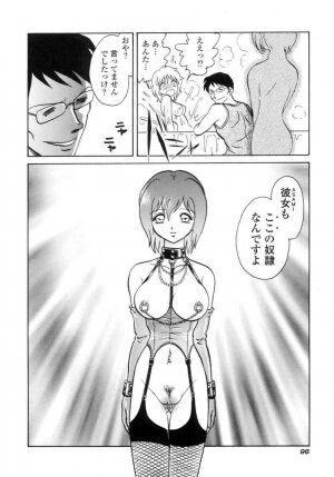 [Keno Yantarou] Another Lesson - Page 99