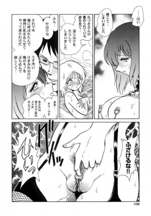 [Keno Yantarou] Another Lesson - Page 105