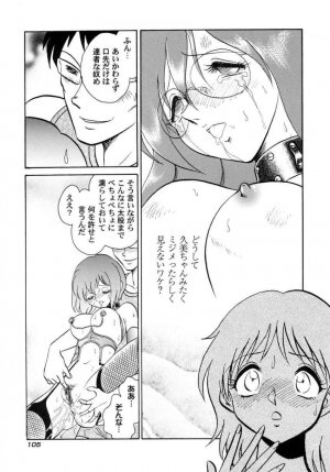 [Keno Yantarou] Another Lesson - Page 108