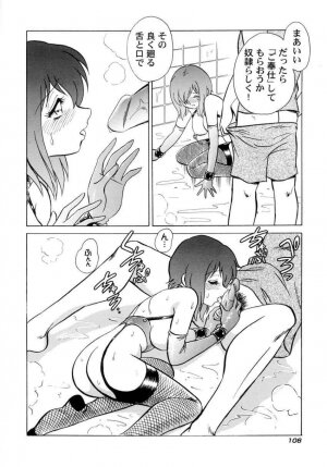 [Keno Yantarou] Another Lesson - Page 109