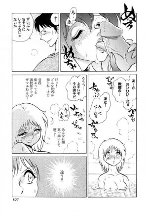 [Keno Yantarou] Another Lesson - Page 110