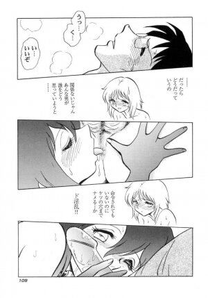 [Keno Yantarou] Another Lesson - Page 112
