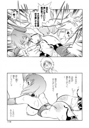 [Keno Yantarou] Another Lesson - Page 116