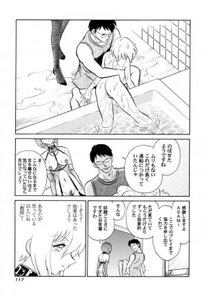[Keno Yantarou] Another Lesson - Page 119
