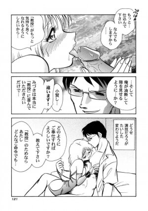 [Keno Yantarou] Another Lesson - Page 123