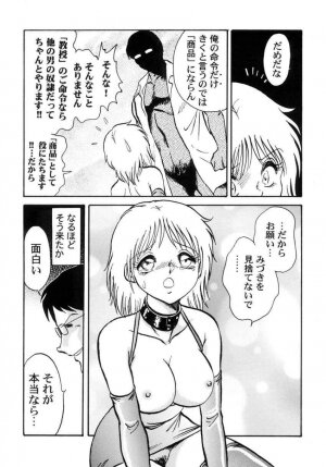 [Keno Yantarou] Another Lesson - Page 124