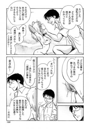 [Keno Yantarou] Another Lesson - Page 131