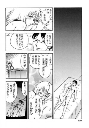 [Keno Yantarou] Another Lesson - Page 140