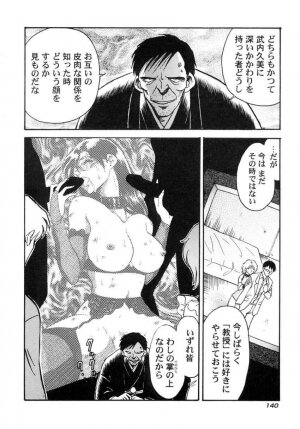[Keno Yantarou] Another Lesson - Page 142
