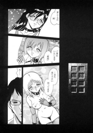 [Keno Yantarou] Another Lesson - Page 144