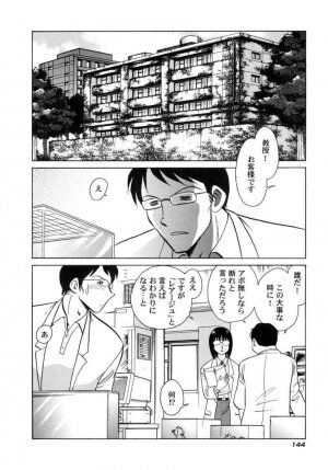 [Keno Yantarou] Another Lesson - Page 146