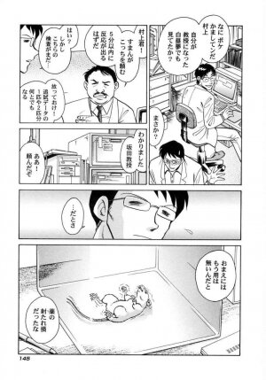 [Keno Yantarou] Another Lesson - Page 147
