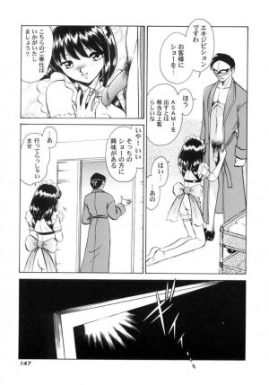 [Keno Yantarou] Another Lesson - Page 149