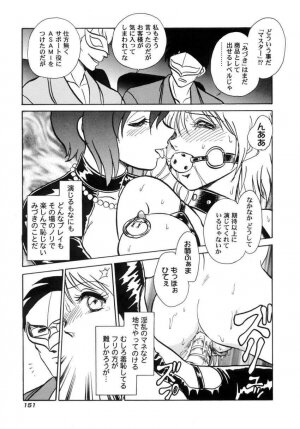 [Keno Yantarou] Another Lesson - Page 153
