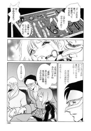 [Keno Yantarou] Another Lesson - Page 157