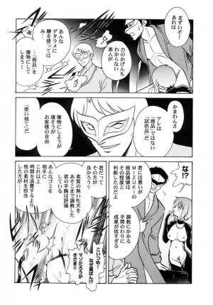 [Keno Yantarou] Another Lesson - Page 161