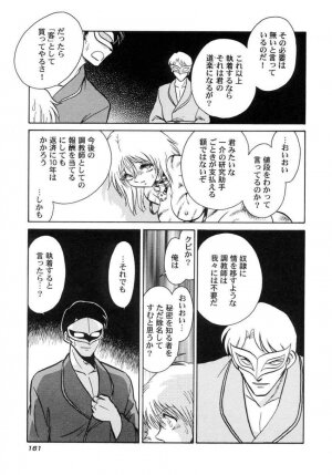 [Keno Yantarou] Another Lesson - Page 163