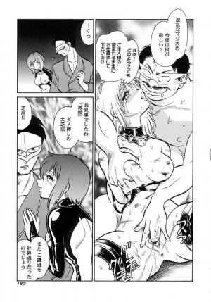 [Keno Yantarou] Another Lesson - Page 165