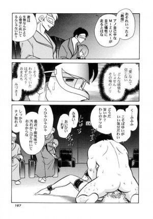 [Keno Yantarou] Another Lesson - Page 169