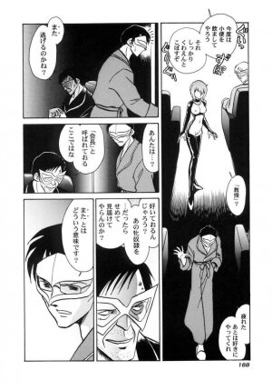 [Keno Yantarou] Another Lesson - Page 170