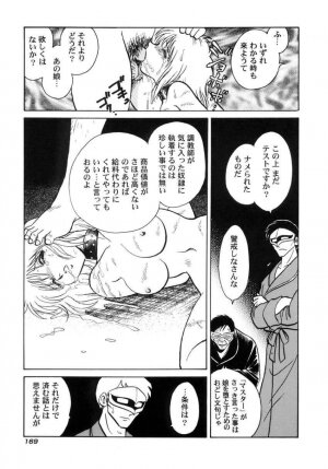 [Keno Yantarou] Another Lesson - Page 171
