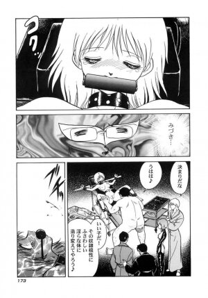[Keno Yantarou] Another Lesson - Page 175