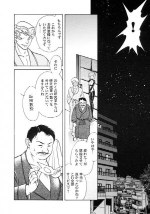 [Keno Yantarou] Another Lesson - Page 176