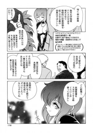 [Keno Yantarou] Another Lesson - Page 177