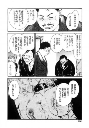 [Keno Yantarou] Another Lesson - Page 178