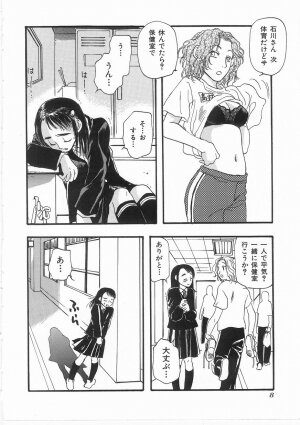[Yoshida Furawa] Flower Flower Jam - Page 7