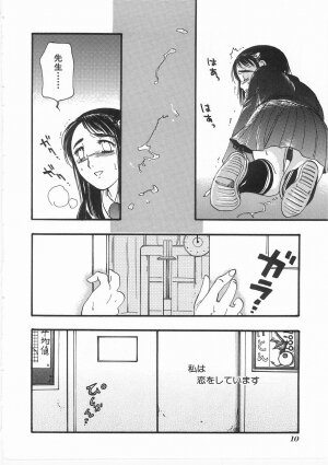 [Yoshida Furawa] Flower Flower Jam - Page 9