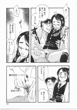 [Yoshida Furawa] Flower Flower Jam - Page 14
