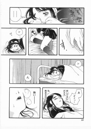 [Yoshida Furawa] Flower Flower Jam - Page 17