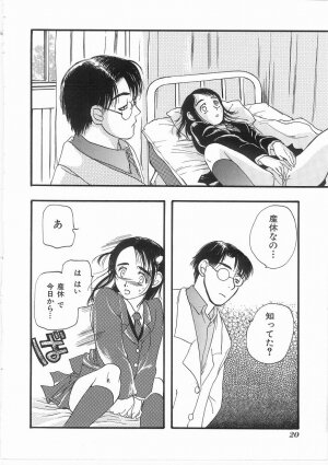 [Yoshida Furawa] Flower Flower Jam - Page 19