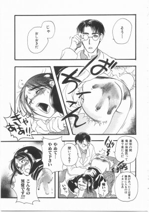 [Yoshida Furawa] Flower Flower Jam - Page 20