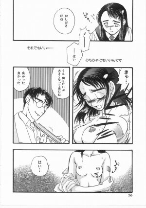 [Yoshida Furawa] Flower Flower Jam - Page 25