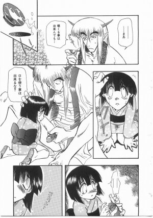 [Yoshida Furawa] Flower Flower Jam - Page 34