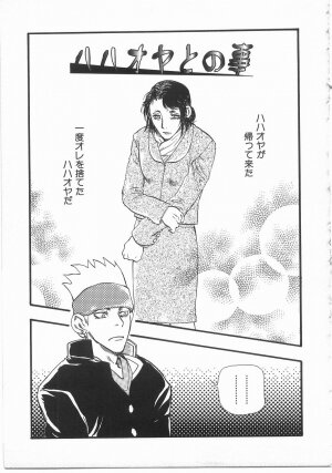 [Yoshida Furawa] Flower Flower Jam - Page 64