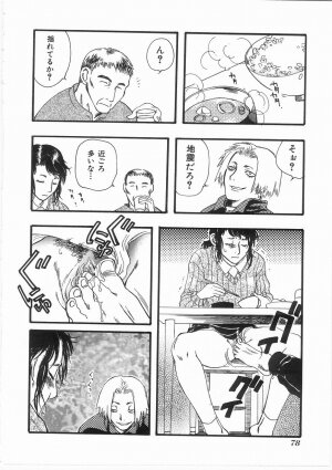[Yoshida Furawa] Flower Flower Jam - Page 77