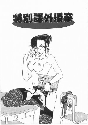 [Yoshida Furawa] Flower Flower Jam - Page 80