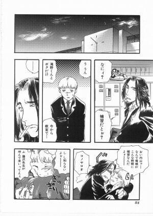 [Yoshida Furawa] Flower Flower Jam - Page 83