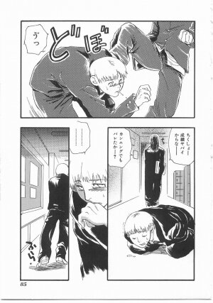 [Yoshida Furawa] Flower Flower Jam - Page 84