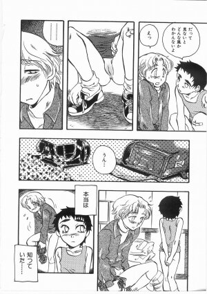 [Yoshida Furawa] Flower Flower Jam - Page 109